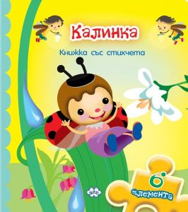 puzel_kalinka_puh_20220523161043.jpg