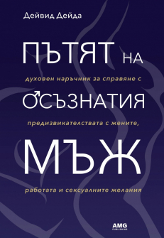 pytiat-na-osyznatiat-myj-amg-9786197494280_20210830150014.jpg