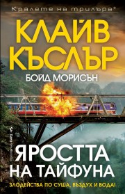 qrostta_na_taifuna_hrm_1_20200901160342.jpg