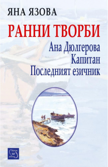 ranni-tvorbi-hrm_20200901160342.jpg