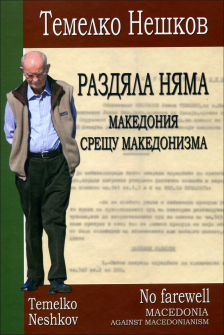 razdiala_niama_hrm_20200901160342.jpg