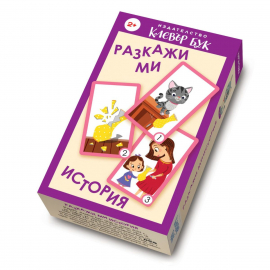 razkaji_mi_bg_3d_1_1_20220321165102.png