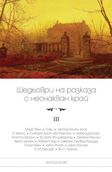 razkaza-s-neochakvan-kraj-hrm_20200901160342.jpg