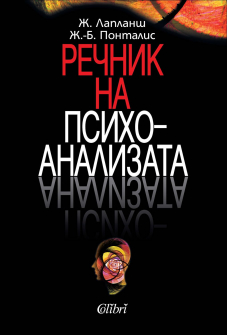 rechnik_psiho_hrm_20200901160342.jpg