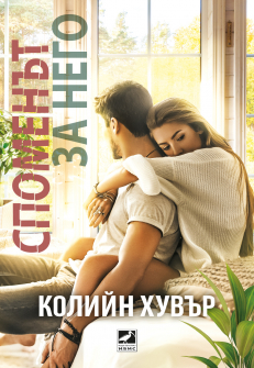 reminders-of-him-COVER-front_20220325141828.jpg
