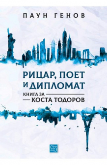 ricar-poet-i-diplomat-hrm_20200901160342.jpg