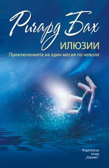 richard_bah_-_ilyuzii_cover_2019-01_20200901160342.jpg