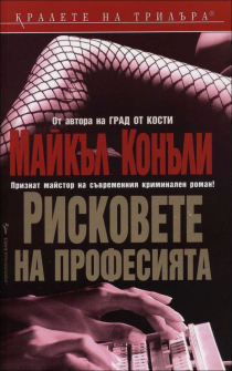riskovete_na_profesiata_hrm_20200901160342.jpg