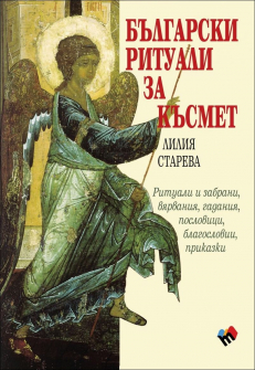 rituali_za_kasmet_hrm_20200901160342.jpg