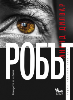 robat-hrm_20200901160342.jpg