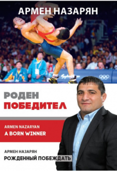 roden-pobeditel-nazarqn-hrm_20200901160342.jpg