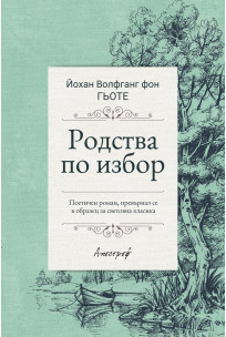 rodstva-po-izbor-hrm_20200901160342.jpg