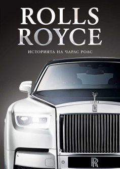 rolls-royse-hrm_20200901160342.jpg
