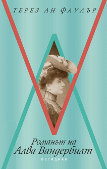 romanat-na-alva-hrm_20200901160342.png