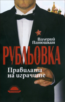 rublevka_hrm_20200901160342.jpg