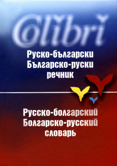 ruskobgruskirech3_20200901160342.jpg