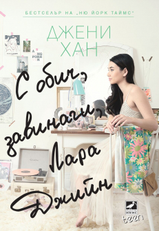 s-obich-zavinagi-lara-hrm_20200901160342.jpeg