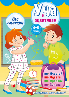 s0195_cover_learncolour_bg-4_20200901160342.jpg