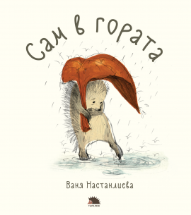 sam-v-gorata1-hrm_20200901160342.png