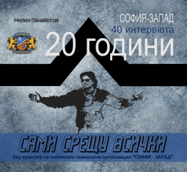 sami-sreshtu-vsichki-jrm_20200901160342.jpg