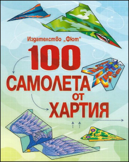 samoleta_hartia_hrm_20200901160342.jpg