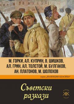 savetski-razkazi-30_20211014165320.jpg