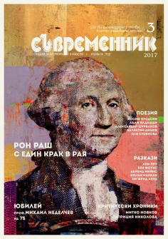 savremennik_hrm_11_20200901160342.jpg
