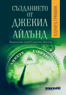 sazdanieto-ot-dzhekil-ayland--federalаniyat-rezerv-v-razlichna-svetlina-30 1_20211130155329.jpg