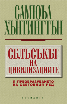 sblasak_na_civilizacii_hrm_20200901160342.jpg