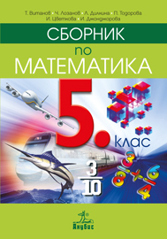 sbornik_5klas_anubis_hrm_20200901160342.jpg