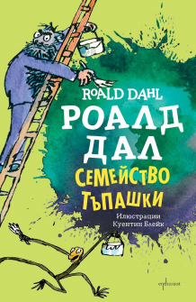 semeistvo-typashki-enthusiast_20210721161255.jpg