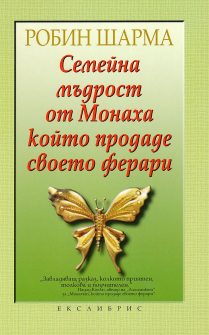 semeina_madrost_hrm_2_20200901160342.jpg