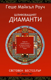 shlifovashtiat_diamanti_hrm_20200901160342.jpg