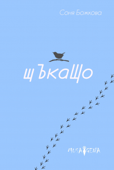 shtakashto-hrm_20200901160342.jpg