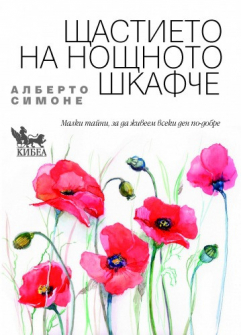 shtastieto-hrm_20200901160342.jpg