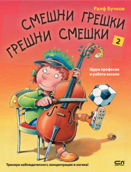 shturi_profesii_hrm_20200901160342.jpg