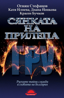 siankata-na-prilepa-slynce-9789547422698_20201127084912.jpg