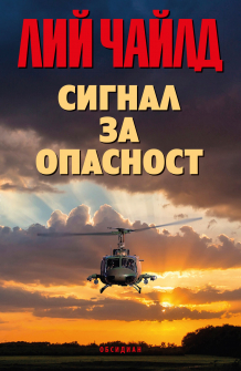 signal_za_opasnost_hrm_20200901160342.jpg