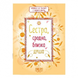sister-front_medium_20201209120600.jpg