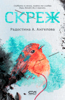 skrezh-30_20211202164404_1_20211208115039.jpg