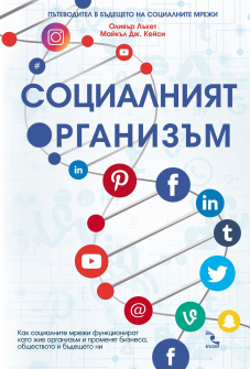 socialniqt_organizam_hrm_20200901160342.jpg