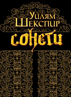 soneti_hrm_1_20200901160342.jpg