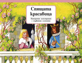 spqshtata_panoramna_hrm_20200901160342.jpg