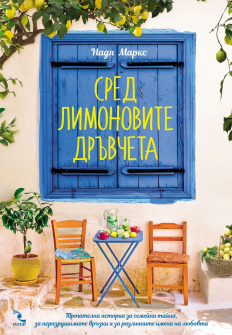 sred_limonovite_dravcheta_hrm_20200901160342.jpg