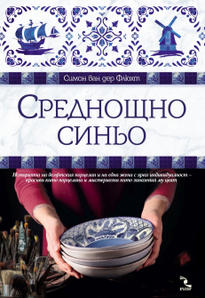 srednoshtno_sinio_hrm_20200901160342.jpg