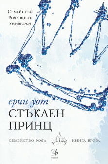 staklen_princ_hrm_20200901160342.jpg