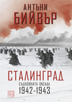 stalingrad-hrm_1_20200901160342.jpg