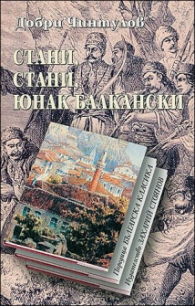 stani_stani_balkanski_hrm_20200901160342.jpg