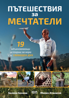 stihotvoreniya-publitsistika-hristo-botev_1_1_20201215104226.jpg