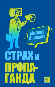 strah-аi-propaganda-30_20220404165244.jpg